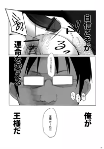 Page 24 of School Girls 2 - preview thumbnail