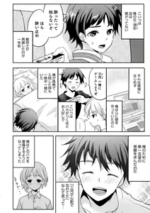 Page 114 of Otokonoko HEAVEN Vol. 51 - preview thumbnail