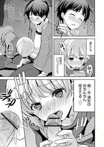 Page 119 of Otokonoko HEAVEN Vol. 51 - preview thumbnail