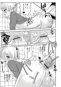 Page 129 of Otokonoko HEAVEN Vol. 51 - preview thumbnail