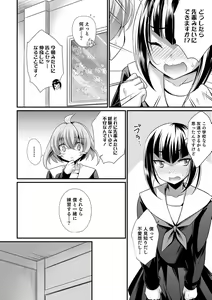 Page 138 of Otokonoko HEAVEN Vol. 51 - preview thumbnail