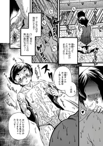 Page 164 of Otokonoko HEAVEN Vol. 51 - preview thumbnail