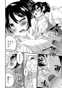 Page 34 of Otokonoko HEAVEN Vol. 51 - preview thumbnail