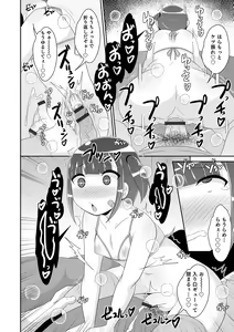Page 94 of Otokonoko HEAVEN Vol. 51 - preview thumbnail