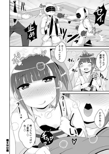 Page 100 of Otokonoko HEAVEN Vol. 51 - preview thumbnail