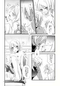Page 11 of Tsumetai Okashi - preview thumbnail
