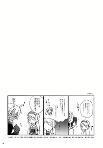Page 3 of Tsumetai Okashi - preview thumbnail