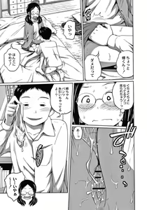 Page 16 of Ane Megane - spectacled sister - preview thumbnail