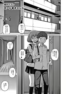 Page 178 of Ane Megane - spectacled sister - preview thumbnail
