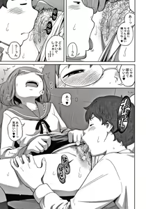 Page 180 of Ane Megane - spectacled sister - preview thumbnail