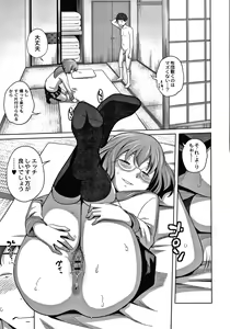 Page 188 of Ane Megane - spectacled sister - preview thumbnail
