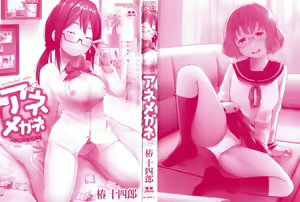 Page 3 of Ane Megane - spectacled sister - preview thumbnail