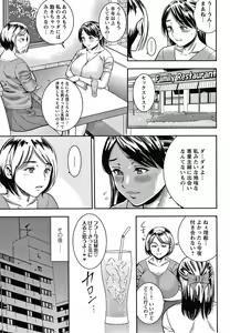 Page 12 of Hitozuma Chu - Doku - preview thumbnail