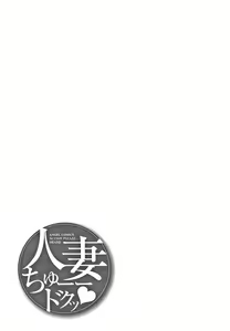Page 134 of Hitozuma Chu - Doku - preview thumbnail