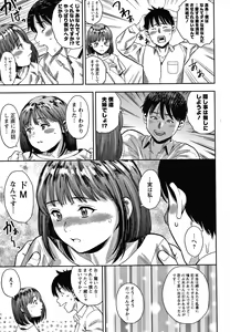 Page 161 of Hitozuma Chu - Doku - preview thumbnail
