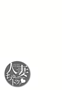Page 169 of Hitozuma Chu - Doku - preview thumbnail