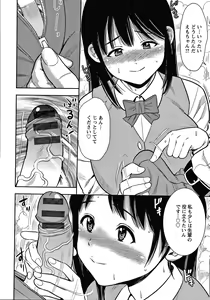 Page 175 of Hitozuma Chu - Doku - preview thumbnail