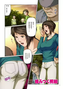Page 5 of Karamitsuku Shisen Ch. 1-2 - preview thumbnail