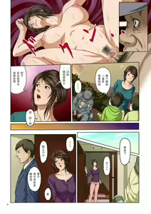 Page 6 of Karamitsuku Shisen Ch. 1-2 - preview thumbnail