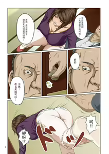 Page 8 of Karamitsuku Shisen Ch. 1-2 - preview thumbnail