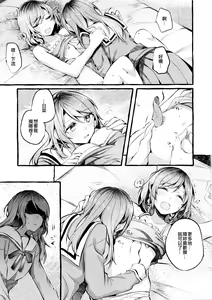 Page 17 of 24:00 made Okitete | 24:00之前不要睡去 - preview thumbnail