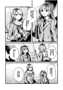 Page 3 of 24:00 made Okitete | 24:00之前不要睡去 - preview thumbnail