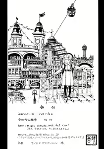 Page 16 of Ao no Furu Binzoko - preview thumbnail