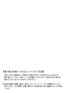 Page 3 of COMIC ExE 25 - preview thumbnail