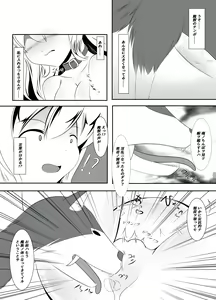 Page 14 of Netorare Shinkan to Bouken no Sho - preview thumbnail