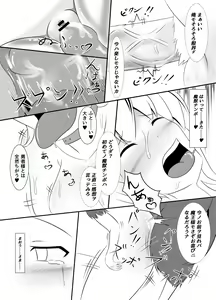 Page 16 of Netorare Shinkan to Bouken no Sho - preview thumbnail