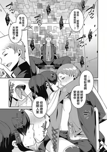Page 15 of Yamu Hodo Aishite Yumeko-chan  | 愛入膏肓的♥夢子醬 - preview thumbnail