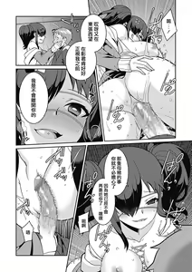 Page 20 of Yamu Hodo Aishite Yumeko-chan  | 愛入膏肓的♥夢子醬 - preview thumbnail