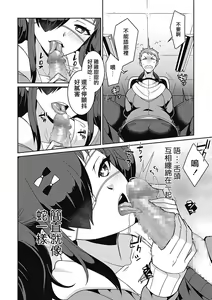 Page 6 of Yamu Hodo Aishite Yumeko-chan  | 愛入膏肓的♥夢子醬 - preview thumbnail
