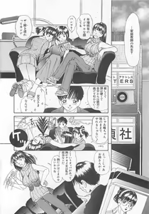Page 119 of Koidorobou wa Tsumi ni Naranai - preview thumbnail