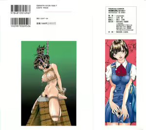 Page 171 of Koidorobou wa Tsumi ni Naranai - preview thumbnail