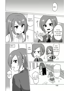 Page 2 of SM Twins | SM 쌍둥이 - preview thumbnail