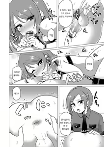 Page 8 of SM Twins | SM 쌍둥이 - preview thumbnail