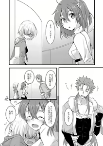 Page 2 of Uchi no Master ga Kawai sugiru! Node. - preview thumbnail