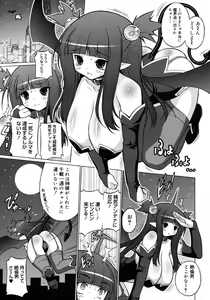 Page 331 of COMIC Megastore H 2007-01 - preview thumbnail
