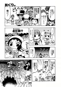 Page 471 of COMIC Megastore H 2007-01 - preview thumbnail
