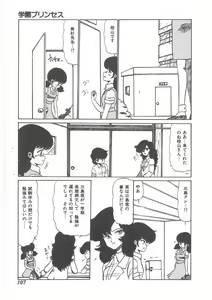 Page 105 of momoiro purinpurin - preview thumbnail
