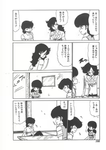 Page 106 of momoiro purinpurin - preview thumbnail