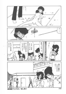 Page 114 of momoiro purinpurin - preview thumbnail