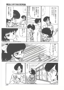 Page 117 of momoiro purinpurin - preview thumbnail