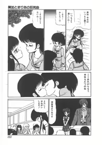 Page 119 of momoiro purinpurin - preview thumbnail