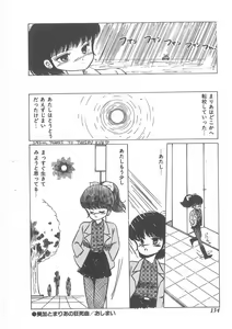 Page 132 of momoiro purinpurin - preview thumbnail