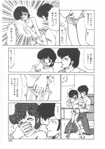Page 139 of momoiro purinpurin - preview thumbnail