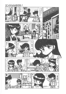 Page 157 of momoiro purinpurin - preview thumbnail