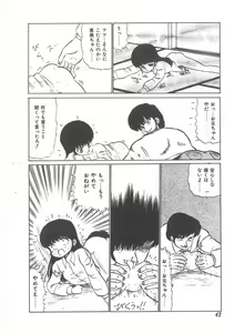 Page 40 of momoiro purinpurin - preview thumbnail