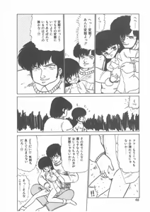 Page 44 of momoiro purinpurin - preview thumbnail